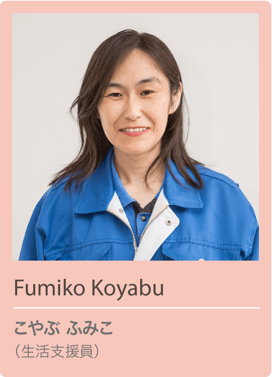 Fumiko Koyabu