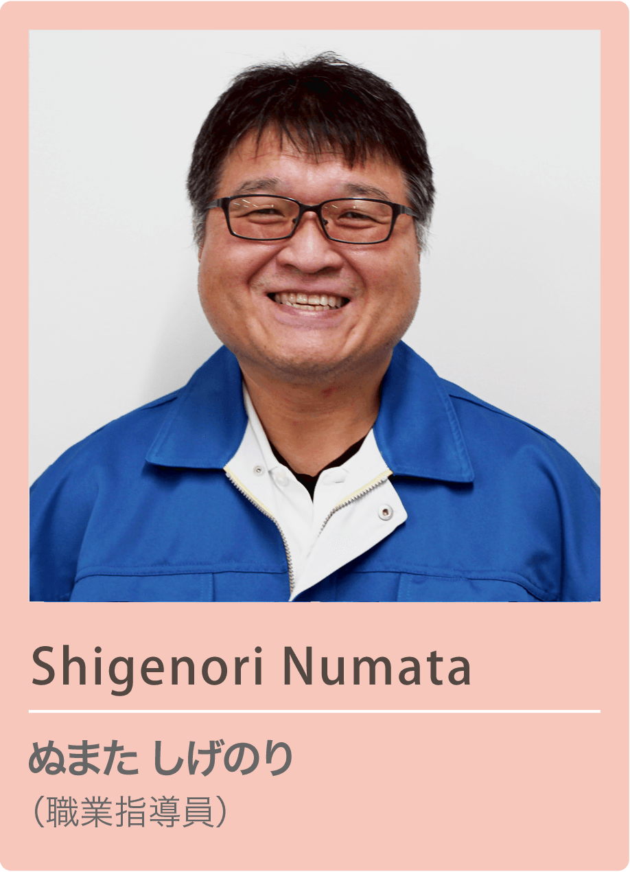 Shigenori Numata